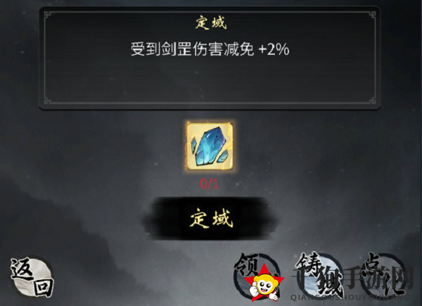 《一念逍遥》域沙获取方法介绍