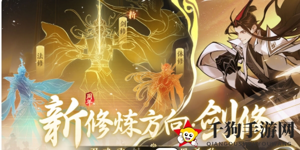 《一念逍遥》快速提升战力方法介绍