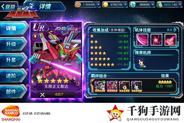 《SD敢达强袭战线》新UR机体全介绍