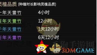 《一念逍遥》种子使用方法揭秘
