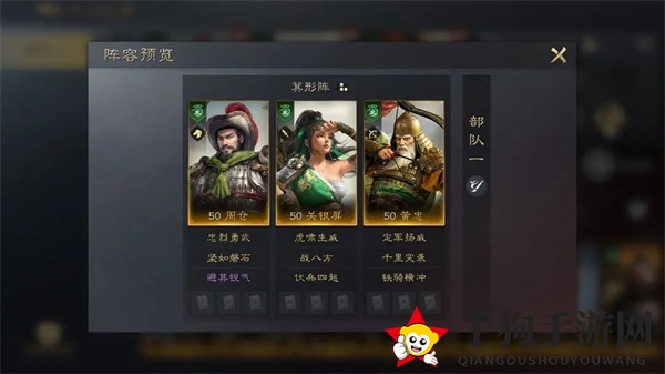 《三国：谋定天下》周仓培养攻略