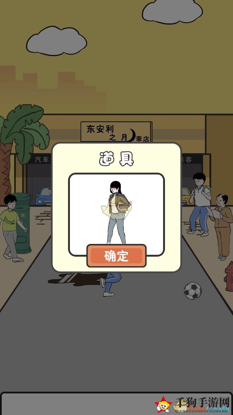 《中国式熊孩子》第10关攻略