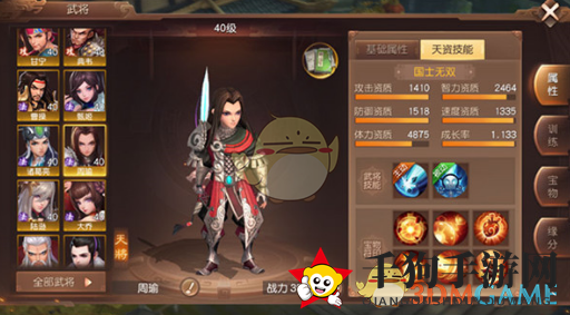 《三国如龙传》符印搭配介绍