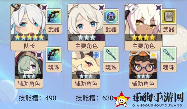 《世界弹射物语》圣夜祭活动速刷队伍推荐