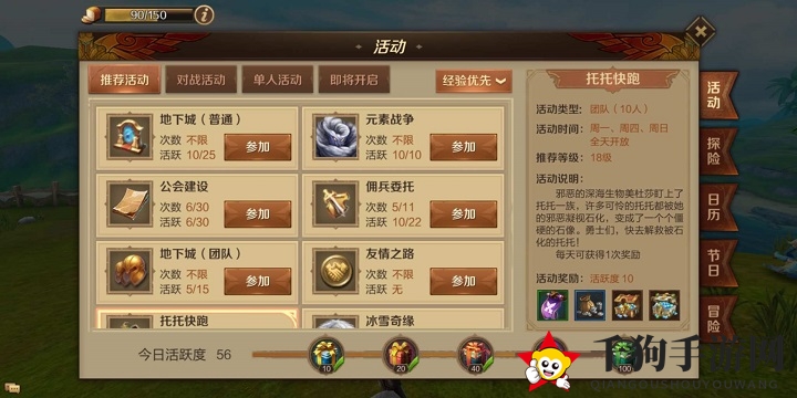 《万王之王3D》每日活动收益揭秘