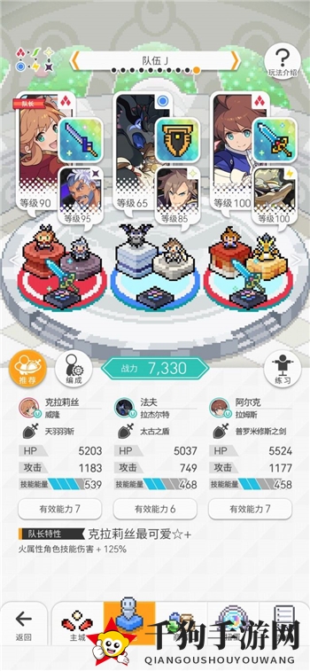 《世界弹射物语》火队跨属auto深层阵容一览