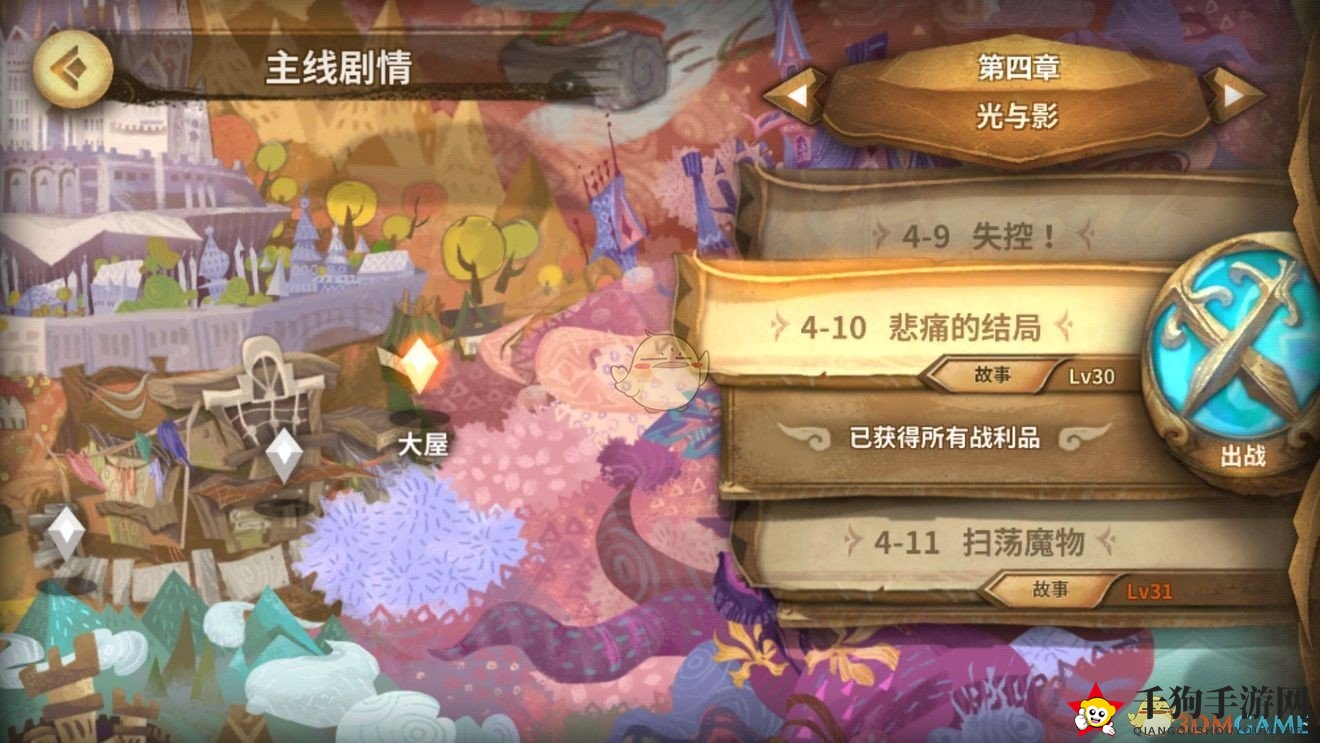 《Sdorica》悲情关卡攻略：巧用双消，稳过4-10悲情结局