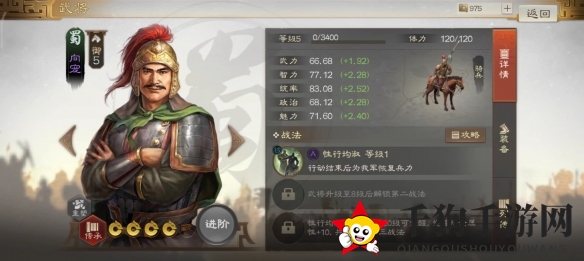 《三国志战棋版》向宠属性战法搭配推荐