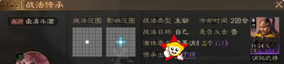 《三国志战棋版》彘肩斗酒战法介绍