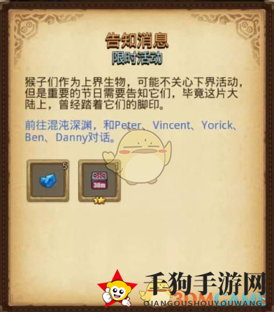 《不思议迷宫》五只猴子位置