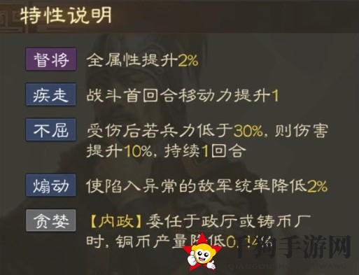 《三国志战棋版》韩遂属性战法搭配推荐