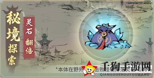 《一念逍遥》陌上飞鸢活动玩法攻略