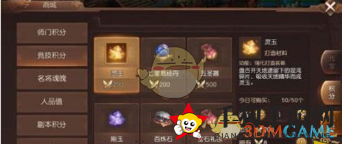 《三国如龙传》新手战力飞跃攻略大全