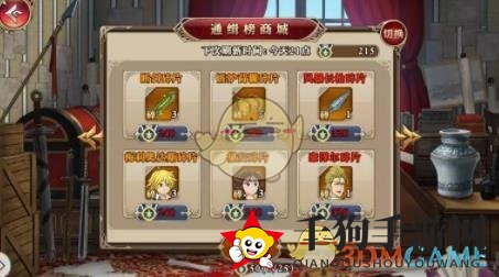 《七人传奇：英雄集结》通缉榜玩法攻略
