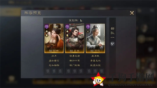 《三国：谋定天下》吕布培养攻略
