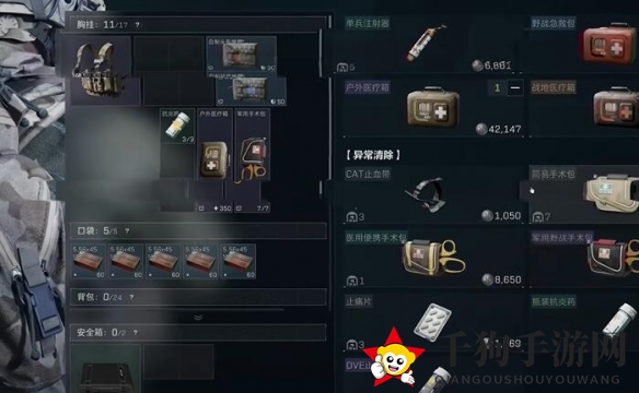 《三角洲行动》赛伊德击杀秘籍