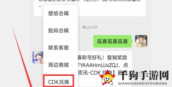 《QQ炫舞》兑换码最新2023