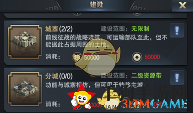 《三国群英传：霸王之业》分城攻略：策略布局，巧夺二级资源带