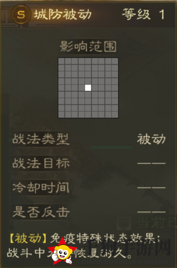 《三国志战棋版》城防府详情一览