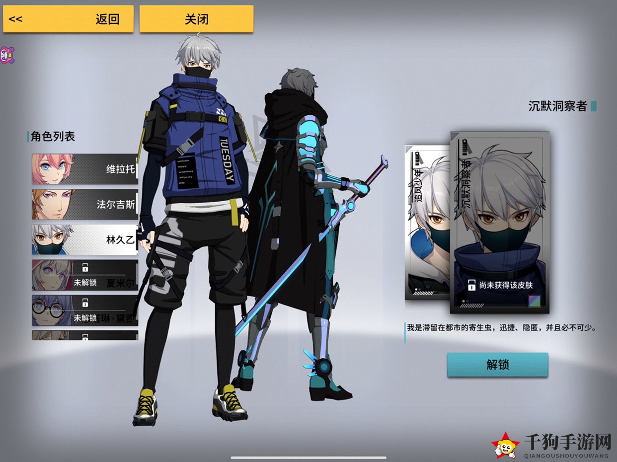 《VGAME：消零世界》全角色评价一览