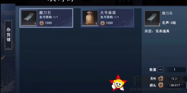 《不良人3》犬吠非主任务攻略