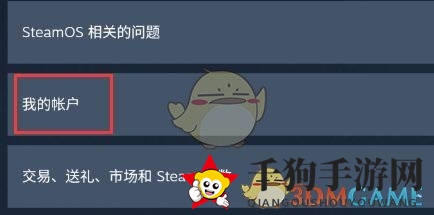 《steam手机版》充值卡使用教程