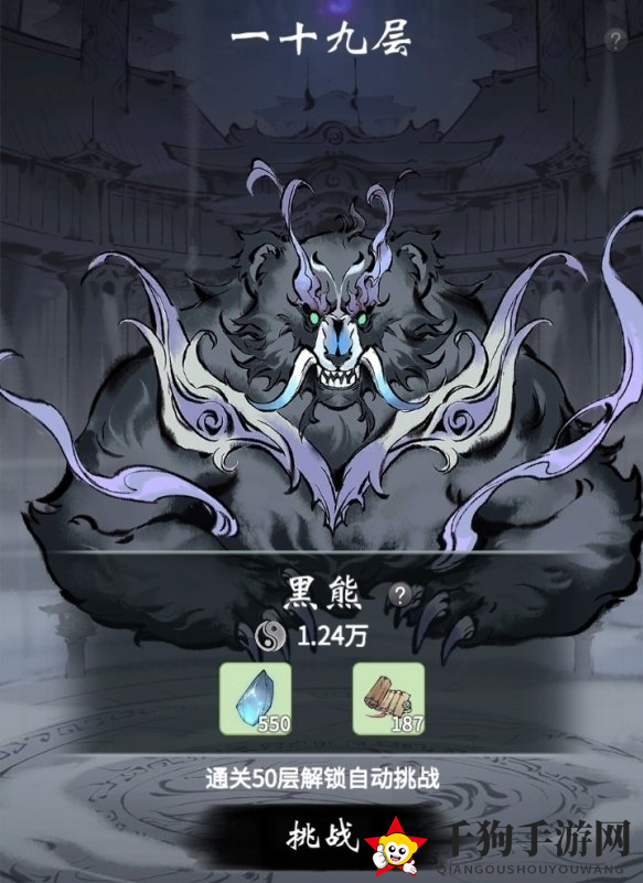《一念逍遥》财富登榜技巧