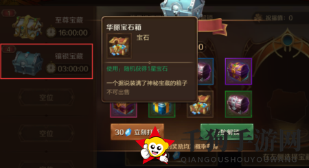 《万王之王3D》斗士宝石搭配秘籍