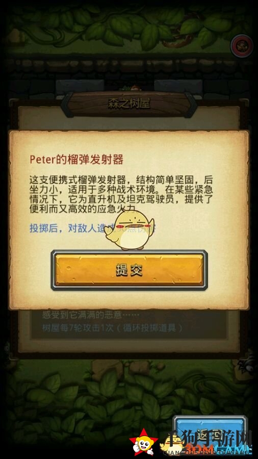 《不思议迷宫》冒险者之森彩蛋介绍
