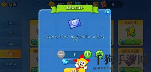 《一起优诺》段位保护卡详解