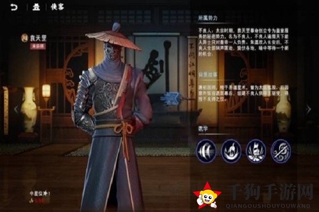 《不良人3》绝品侠客推荐