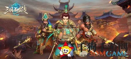 《三国如龙传》游戏特色玩法解析