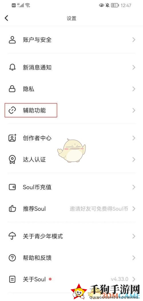 《soul》相机水印开启方法