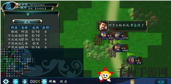 《中华三国志》手游后宫系统揭秘：互动宠幸个性化调整，玩法攻略大放送