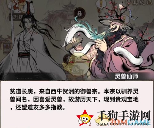 《一念逍遥》属性面板攻略