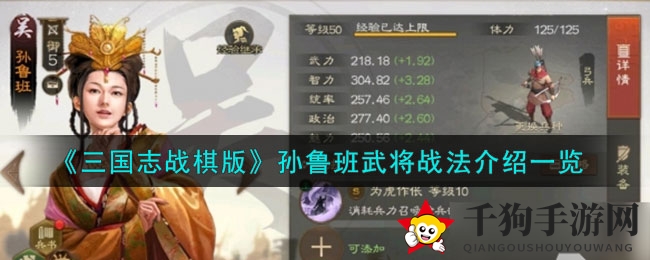 揭开孙鲁班神秘面纱：宫廷斗争高手与召唤师的双重魅力
