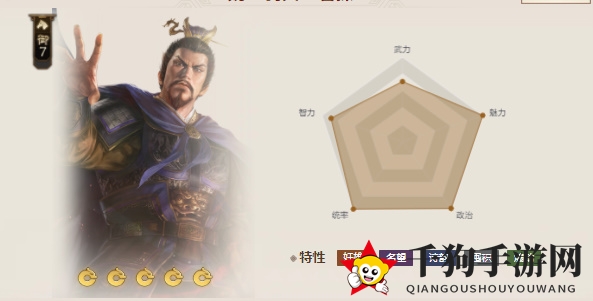 《三国志战棋版》5星武将介绍