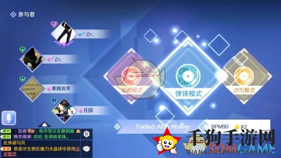 《QQ炫舞》手游欢乐局——技术不代表一切