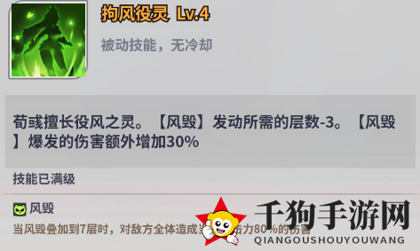 《天下争霸三国志》|英灵殿堂|荀彧角色介绍
