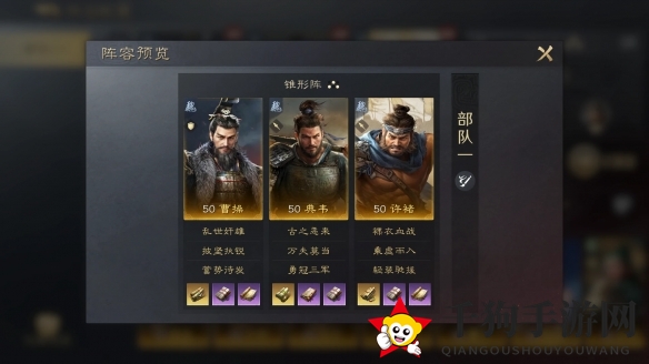 《三国：谋定天下》曹操典韦许褚阵容推荐