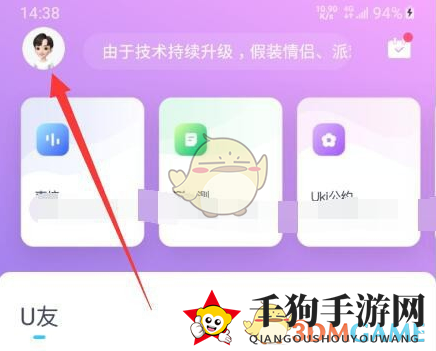 《Uki》注销手机号方法