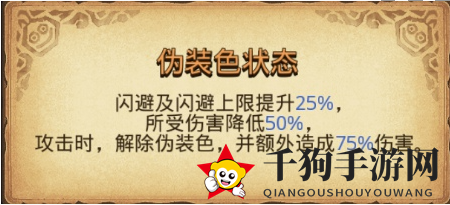 《不思议迷宫》变色龙冈布奥技能介绍一览