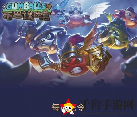 不思议迷宫秘令大揭秘，每日大奖等你拿！
