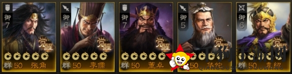 《三国志战棋版》毒召唤阵容推荐