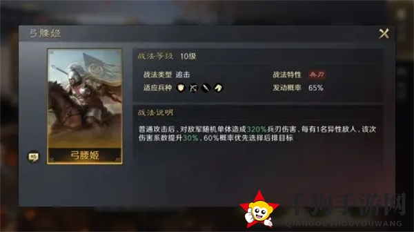 《三国：谋定天下》孙尚香培养攻略