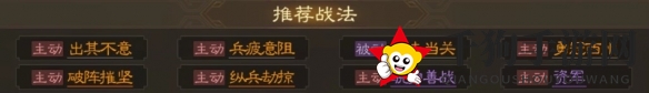 《三国志战棋版》马腾属性战法搭配推荐