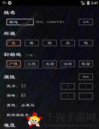《三国英雄坛》手游新手攻略揭秘：轻松入门，轻松升级，掌握高效策略
