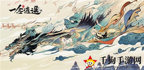 《一念逍遥》宠物选择攻略