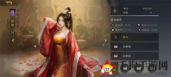 《三国：谋定天下》武将实力一览