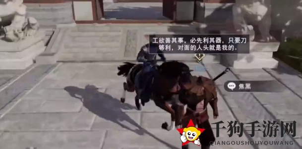 《不良人3》演武趣闻完成方法